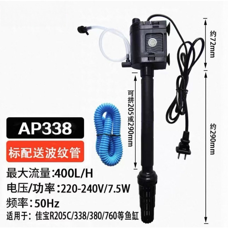 Aquarium Pump - 어항용 수중 펌프, 3-in-1 모델 AP362